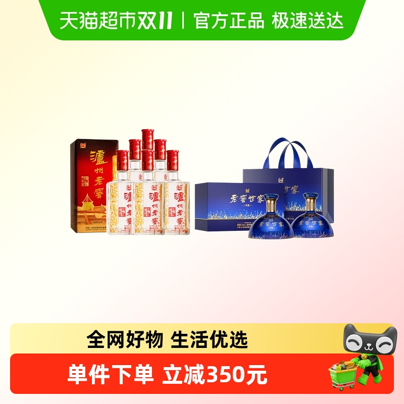 泸州老窖六年窖头曲整箱+世家共赏礼盒浓香白酒