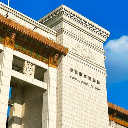 中国国家博物馆  深度讲解  15人精品讲解（含预约）