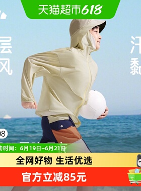 蕉下儿童透气全防护防晒衣AS008防晒服防风男女童户外运动防泼水