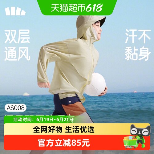 蕉下儿童透气全防护防晒衣
