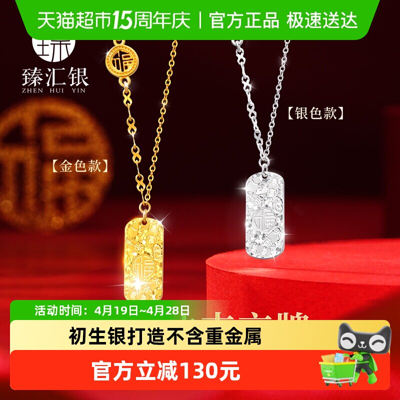 臻汇银纯银碎冰冰吉言项链足银999爆闪满天星锁骨链吊坠生日礼物