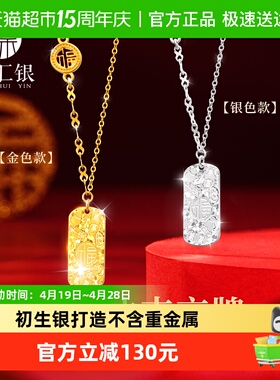 臻汇银碎冰冰吉言吊坠银项链