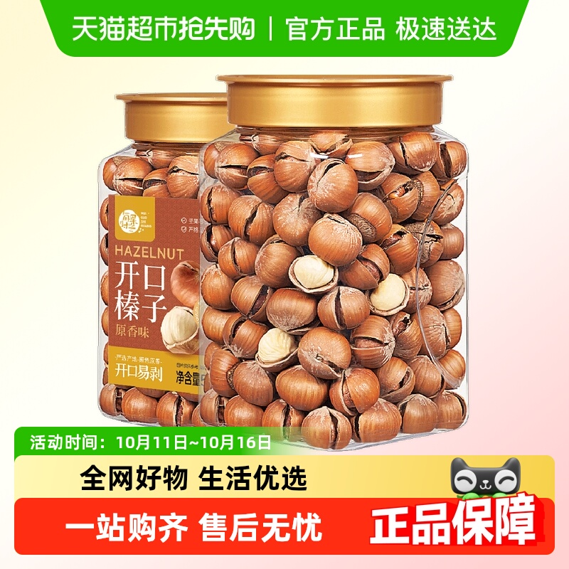 每果时光手剥开口大榛子东北特产新货大颗粒每日坚果孕妇零食