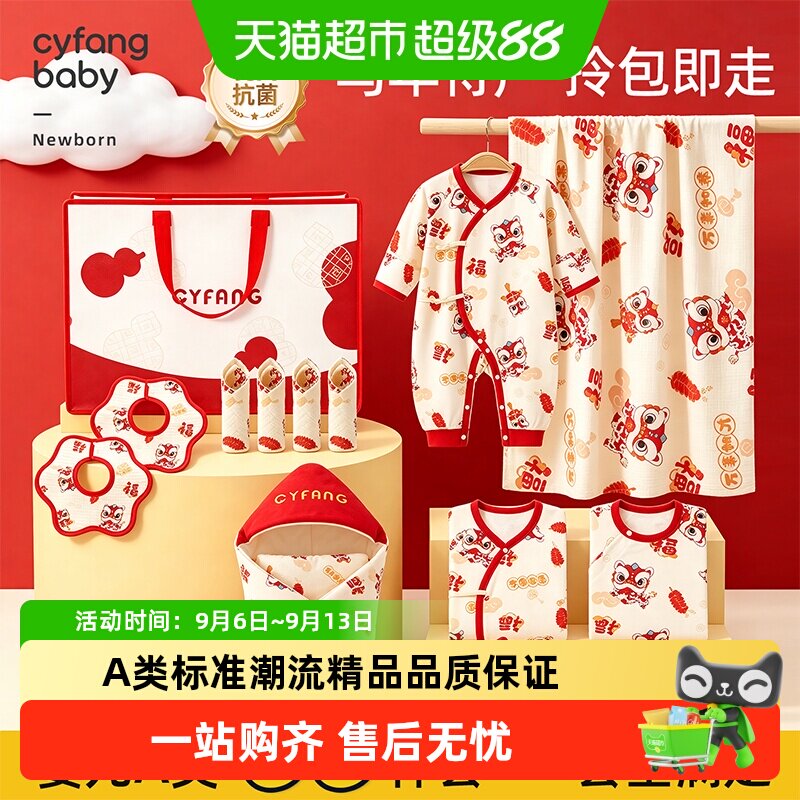 彩婴房A类棉质待产包卡通软萌