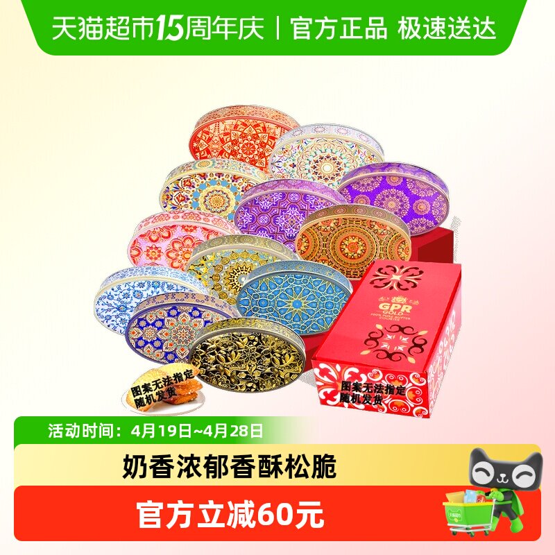 马来西亚进口GPR黄油曲奇饼干114g*6铁罐礼盒装送礼办公休闲零食