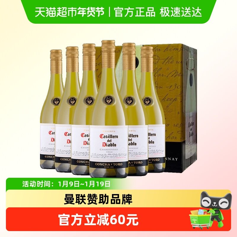 智利进口红酒干露红魔鬼霞多丽干白葡萄酒750ml*6整箱送礼聚会