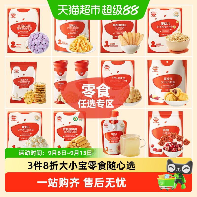 秋田满满儿童零食专区图片