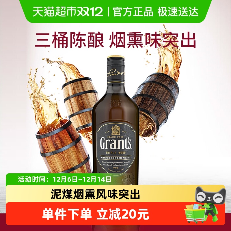 Grant‘s苏格兰威士忌清雅泥煤