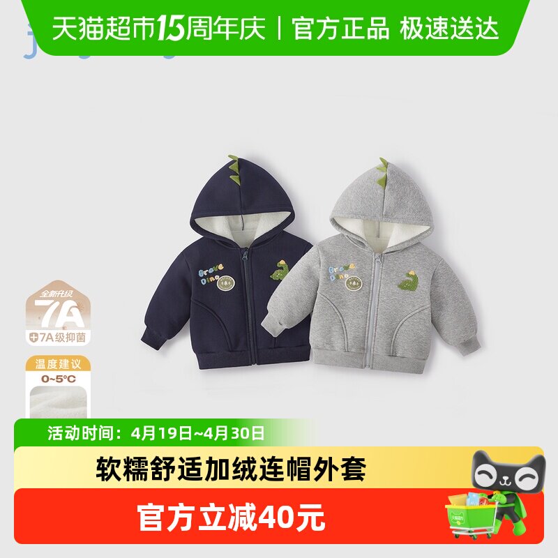 [抗菌远红外]男宝外套儿童秋冬恐龙萌趣加绒连帽上衣开衫男童卫衣