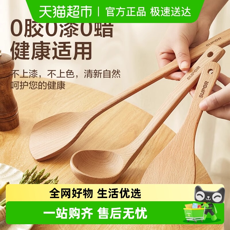 苏泊尔木铲锅铲家用无漆加长汤勺饭勺防烫炒菜木铲子不粘锅炒菜铲