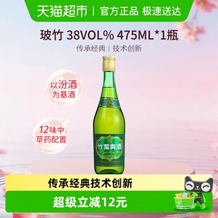 竹叶青酒山西杏花村汾酒玻竹38度475ml单瓶露酒清香型酒