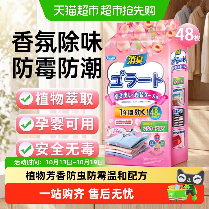 樟脑丸衣柜防潮防霉防蛀除味驱虫樟脑球母婴适用室内防蟑螂花香香