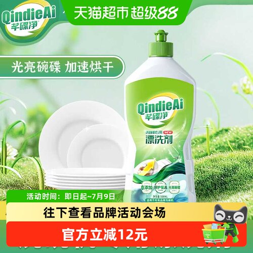 芊碟净专用洗涤粉盐剂三合一强效