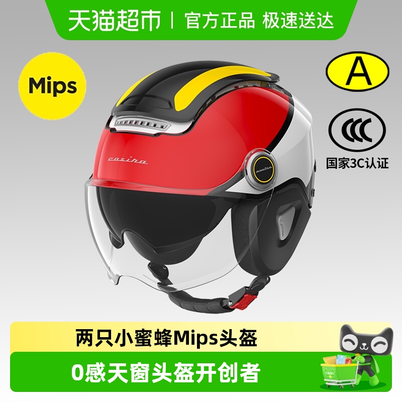 两只小蜜蜂MIPS天窗头盔