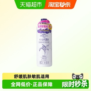 娜之里娥佩兰薏仁水国产500ml 全身可用 1瓶补水保湿
