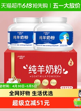 新年过年礼盒卓牧高钙纯羊奶粉400gx2罐成人中老年送亲朋好友礼品