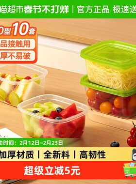 特美居一次性餐盒方形加厚快餐打包盒水果捞沙拉甜品盒750型10套