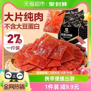 良品铺子高蛋白肉脯500g*1盒猪肉鸡肉零食礼盒网红爆款休闲小吃