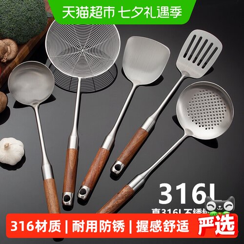 316L不锈钢炒铲炒勺汤勺家用套装