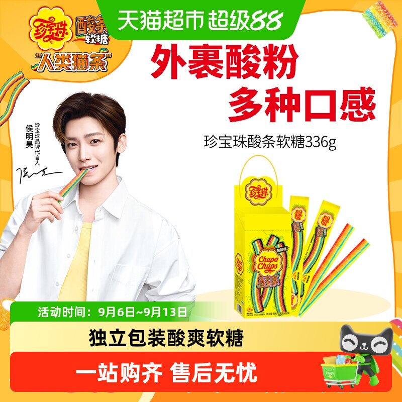 珍宝珠猫条缤纷果味解馋常备图片