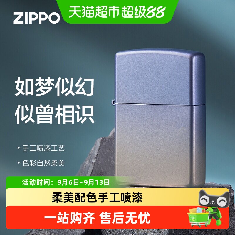 Zippo芝宝防风煤油打火机正品送客户生日周年礼物男士七夕送男生