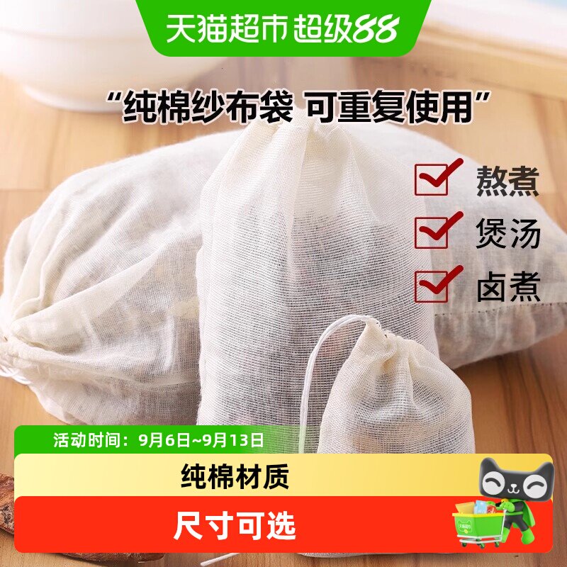 乐缔纯棉纱布袋中医药过滤图片