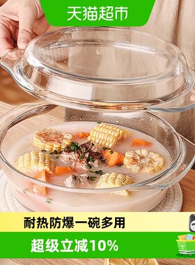 格娜斯微波炉家用透明耐热泡面碗