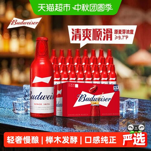 百威经典拉格啤酒清爽顺滑