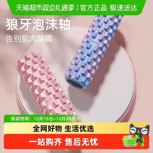 yottoy狼牙棒实心材泡沫轴瘦腿