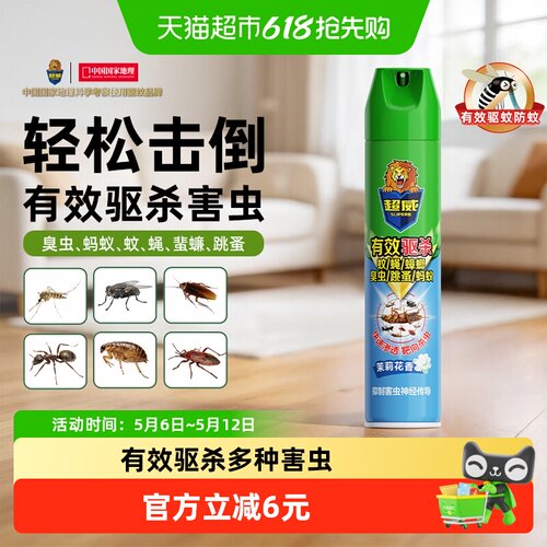 超威茉莉清香杀虫气雾剂300ml