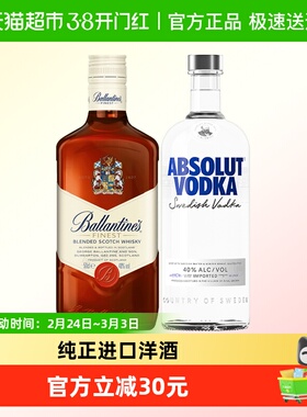 【进口】Absolut/伏特加+百龄坛特醇威士忌500ml×2洋酒特调