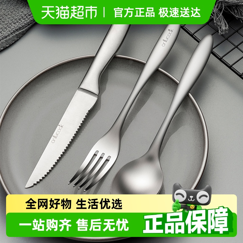 onlycook欧式刀叉家用西餐