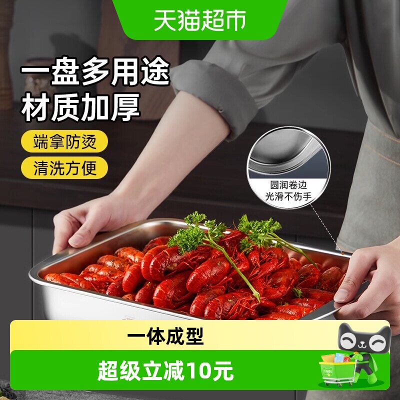 炊大皇304不锈钢盘肠粉蒸盘龙虾盘盘子凉皮盘家用托盘方盘可加热 - 实物图