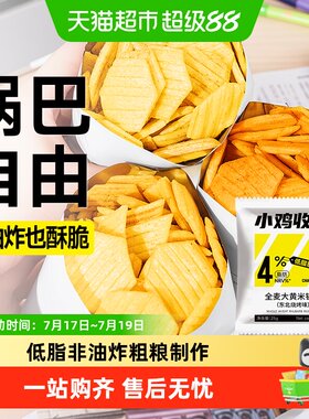 轻即全麦大黄米锅巴