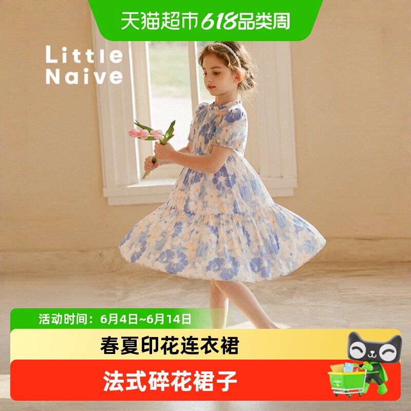 LittleNaive纯棉连衣裙