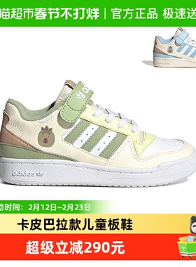 阿迪达斯童鞋男女小童运动鞋25秋三叶草卡皮巴拉款儿童板鞋JS2476