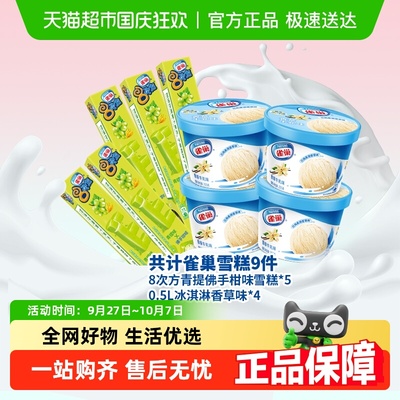 雀巢青提佛手柑味冰淇淋1.44kg