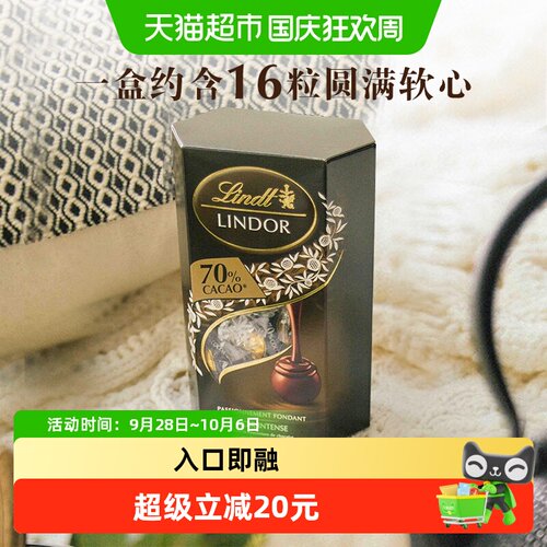 lindt瑞士莲幼滑软心70%黑巧克力