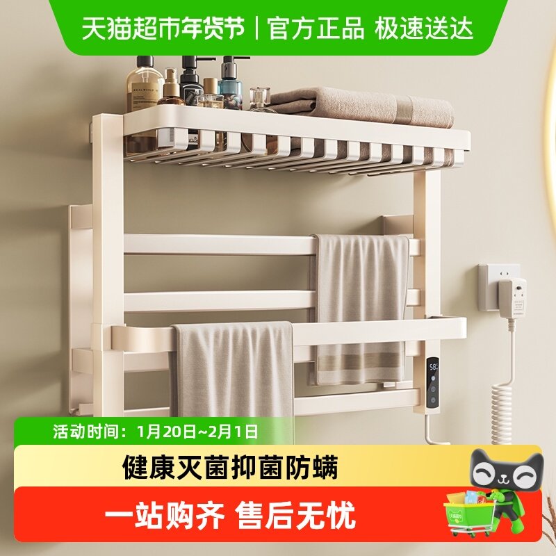 卡贝奶白电热毛巾架卫生间家用免打孔智能加热烘干置物架壁挂,家装主材,智能毛巾架/浴巾架,淘宝优惠券,粉丝福利购,淘宝优惠卷