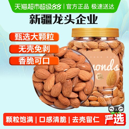 新边界巴旦木仁颗颗香醇孕妇零食