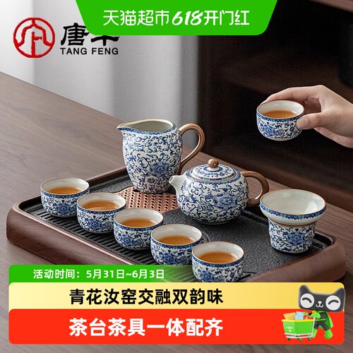 唐丰小型青花汝窑茶具套装