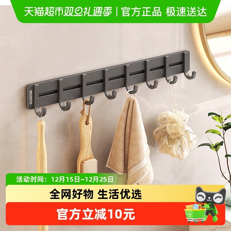 意可可卫生间免打孔可移动挂钩