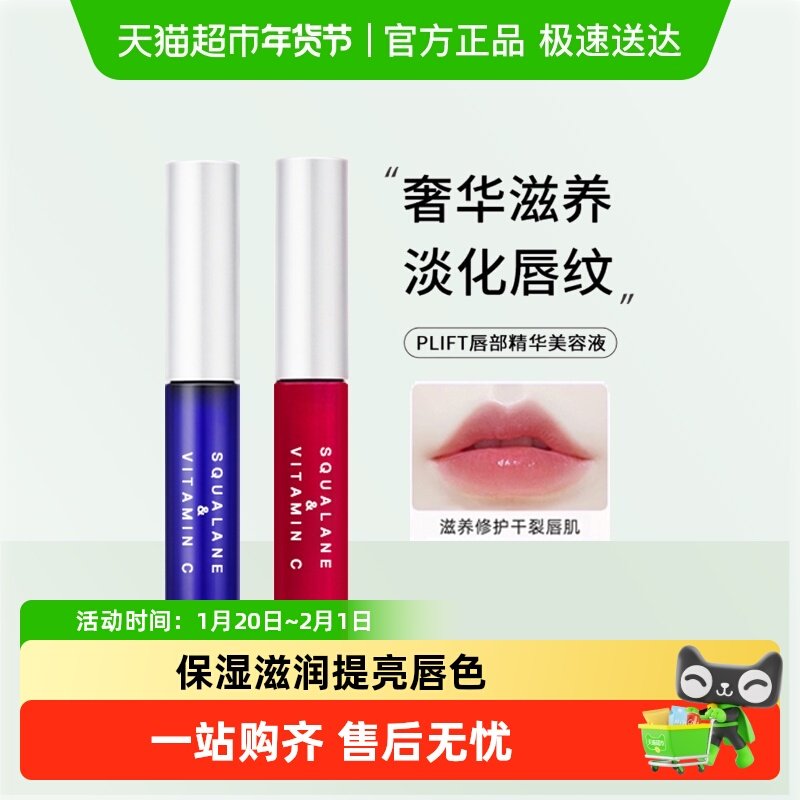 韦雪同款 PLIFT-唇部精华美容液滋润淡化唇纹改善唇色护理润唇膏,彩妆/香水/美妆工具,唇膏/口红,淘宝优惠券,粉丝福利购,淘宝优惠卷
