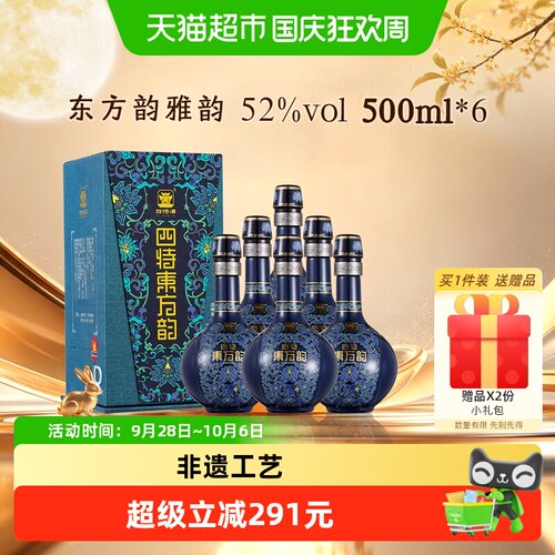 四特东方韵52度特香型500ml*6瓶