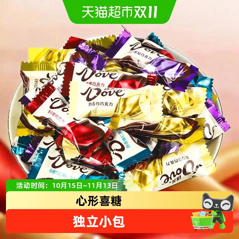 德芙巧克力袋装丝滑牛奶榛仁黑巧混合口味婚庆喜糖糖果