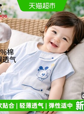 巴布豆A类婴儿爬服云朵柔软