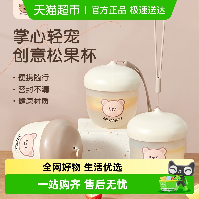 沃德百惠便携外出儿童水杯