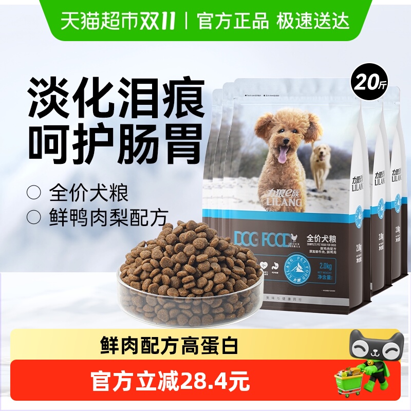 力狼全价粮10kg/包狗粮2kg×5袋