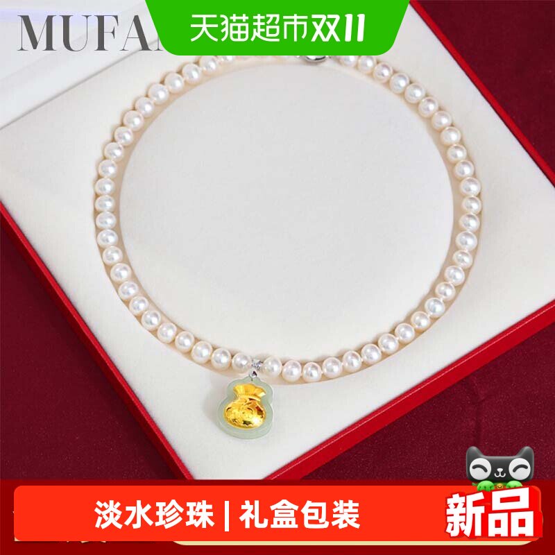 慕梵8-9mm近正圆天然淡水珍珠项链足金和田玉金镶玉送长辈送妈妈