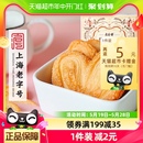 老香斋蝴蝶酥上海老字号特产200g礼盒装 传统糕点休闲零食下午茶